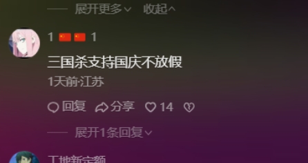 《抖音》三国杀支持xx是什么梗